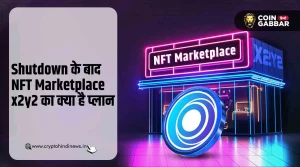 Shutdown के बाद NFT Marketplace x2y2 का क्या है अगला प्लान