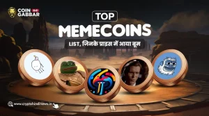 Meme Coin Prices में बूम, ये है आज की Top 5 Meme Coin List