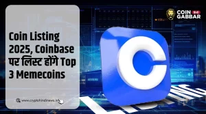 Coin Listing, Top Memecoins की होगी Coinbase पर लिस्टिंग