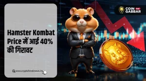 Hamster Kombat Price में आई बड़ी गिरावट, बनाया नया ऑल टाइम लो