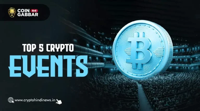 Top 5 Crypto Event, जो दे रहे है क्रिप्टो इनोवेशन को नई दिशा