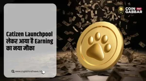 Catizen Launchpool पर मिलेगा अब Earning का नया मौका