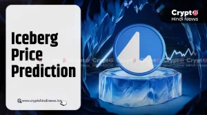 Iceberg Price Prediction, लिस्टिंग प्राइस क्या होगा