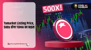 Tomarket Listing Price, 500x प्राइस पर होगा TOMA लिस्ट