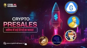 Crypto Presale, भविष्य के लाभ के लिए करें निवेश