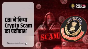 CBI ने Crypto Scam का किया खुलासा, 3 आरोपी गिरफ्तार