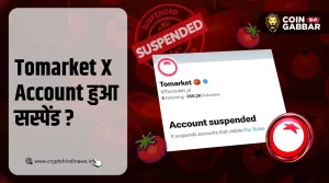 Tomarket X Account क्यों हुआ सस्पेंड, कारण जानिए