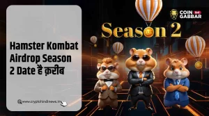 Hamster Kombat Season 2 Airdrop है क़रीब, हो जाइये तैयार