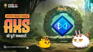 Crypto Project Review, AXS एक Blockchain Based Game