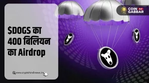 DOGS Airdrop Date : 400 बिलियन टोकन का होगा डिस्ट्रीब्यूशन
