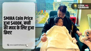 $MIRA Coin Price हुआ $400K, एक छोटी बच्ची की बचाई जान