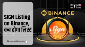 SIGN Listing on Binance, BNB Holders के लिए रिवॉर्ड