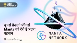 Web3 में एक नया चैप्टर स्टार्ट करने के लिए तैयार है Manta Network