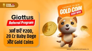 Giottus पर है ₹200, Baby Doge और Gold Coins जीतने का मौका