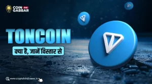 Toncoin क्या है, जानिए Toncoin के बारे में पूरी जानकारी