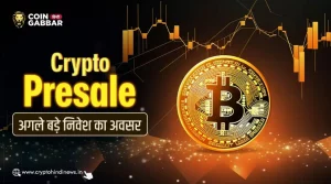 Crypto Presale, ये अगले बड़े निवेश के मौके सिर्फ आपके लिए