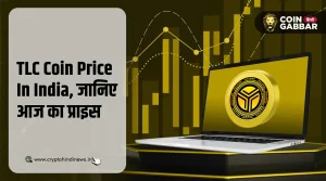 TLC Coin Price India, जानिए 4 दिसंबर को क्या बदलाव हुए है