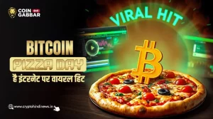 Bitcoin Pizza Day: क्रिप्टो हिस्ट्री का सबसे यादगार पल
