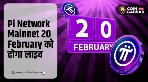Pi Network Mainnet Date Released, 20 February को होगा लाइव