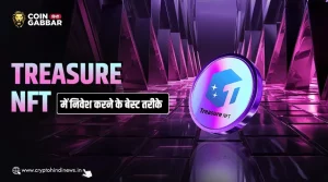 Treasure NFT में निवेश करने के ये तरीके देंगे दोगुना लाभ