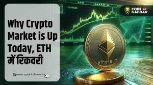 Why Crypto Market is Up Today, ETH की रिकवरी से आयी तेजी