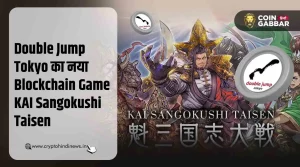 Double Jump Tokyo पेश करेगा 'KAI Sangokushi Taisen' गेम