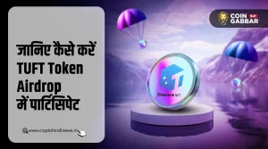 Treasure NFT शुरू कर रहा TUFT Token Airdrop, कैसे लें हिस्सा
