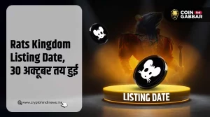 Rats Kingdom Listing Date, जानिए क्या हो सकता है टोकन प्राइस
