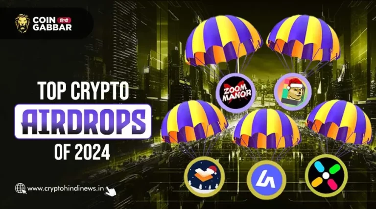 Crypto Airdrops, Dec 2024 में इनसे अर्न करें Free Crypto