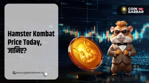 Hamster Kombat Price Today, जानिए टोकन की कीमत