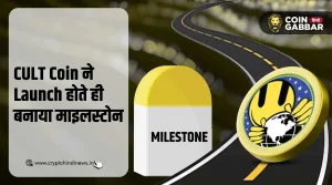 CULT Coin Launch, लिस्टिंग के साथ ही मार्केट कैप $850M पार