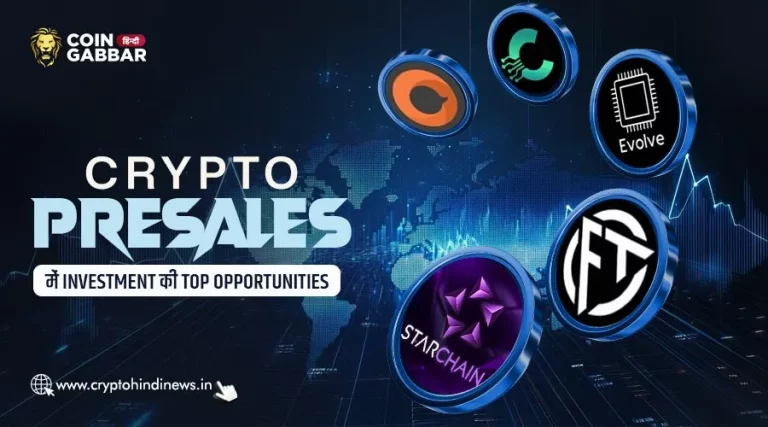 Crypto Presale में पाएं निवेश करने के बेहतरीन मौके