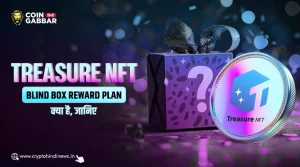 Treasure NFT Blind Box Reward Plan क्या है, जानें विस्तार से
