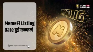 MemeFi Listing Date, 30 Oct को CEX पर लिस्टिंग हुई कन्फर्म