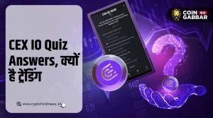 CEX IO Quiz Answers, क्यों है Google पर ट्रेंडिंग