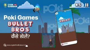 Poki Games Bullet Bros कैसे खेलें, जानिए विस्तार से