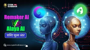 Remaker AI vs Alaya AI, कौन सा प्लेटफ़ॉर्म है ज्यादा बेहतर?