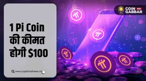 1 Pi Coin की कीमत होगी $100, 2025 के लिए Price Prediction