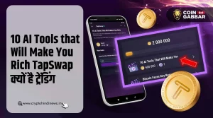 10 AI Tools that Will Make You Rich TapSwap क्यों ट्रेंड में