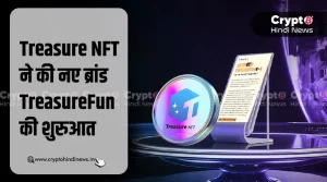 Treasure NFT ने लॉन्च किया अपना नया ब्रांड TreasureFun