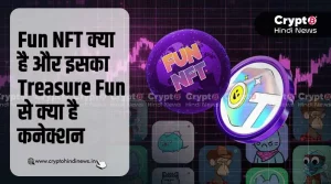 Fun NFT क्या है और Treasure Fun से इसका क्या है कनेक्शन