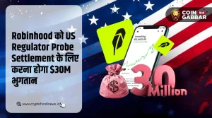 US Regulator Probe Settlement, Robinhood करेगा $30M भुगतान