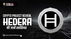 Crypto Project Review, Hedera एक Ultra-Modern Public Network