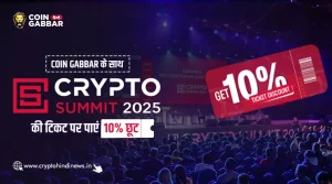 Crypto Event Crypto Summit 2025 की टिकट पर पाएं 10% Discount