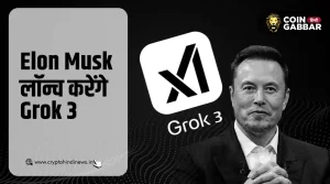 Elon Musk का Grok 3 जल्द होगा लॉन्च, आया कन्फर्मेंशन