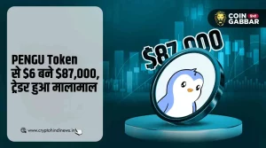 PENGU Token ने $6 को $87,000 में बदला, कई गुना दिया रिटर्न