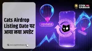 Cats Airdrop Listing Date, 15 अक्टूबर से पहले Airdrop