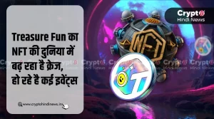 Treasure Fun का NFT World में दिखा क्रेज, हो रहे है कई इवेंट