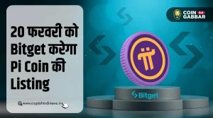 Pi Coin Listing on Bitget, 20 फरवरी को लिस्ट करेगा एक्सचेंज