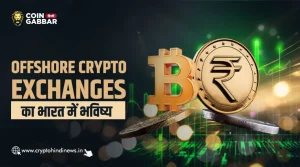 Offshore Crypto Exchanges का भारत में क्या होगा भविष्य
